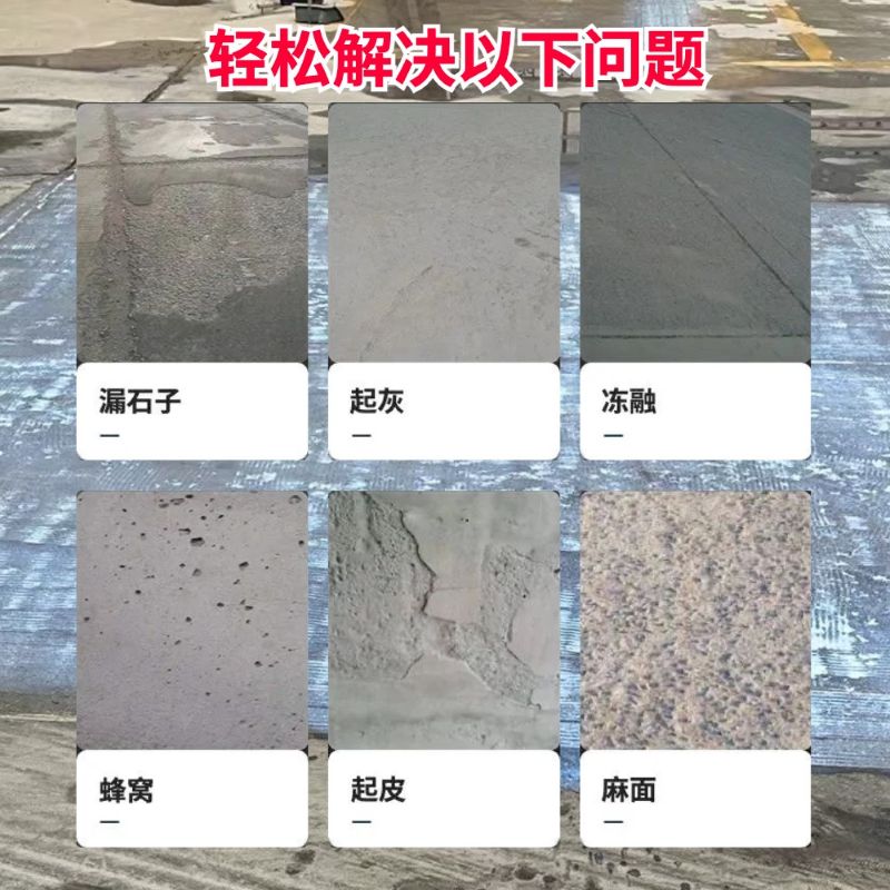城北低碳市政修补材料简单快速修补道路恢复交通
